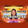 凡仔 - 卡路里（改编版）- 彩虹屁