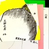 万晓利 - 却也是蜜茶