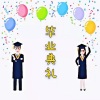 你的星辰y - 毕业典礼