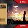 邓涛 - 再度重相逢