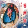 我是你的小酷呀 - 苍娃中了我的计