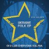 Kyiv Soldier - Oi U Luzi Chervona Kalyna (Vocal Version)
