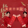 韩帅 - 红红红