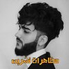 Amuly - مظاهرات تشرين