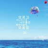 오리엔탈클래식 - 피아노 소나타 12번 바장조 - 2악장 - Part 1