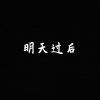 上官承 - His Theme