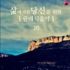 클래식타임 - Piano Sonatine No.1 In C Major Op.36 Allegro