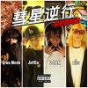 404 STUDIO、D-Ram、XICO、Ja¥Da、Qreamode - 彗星逆行 (feat. D-RAM, xico, Ja¥Da & Qreamode)(Remix|Explicit)