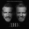 Владимир Пресняков (Мл.)、Леонид Агутин - ДНК