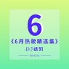 DJ晓凯、白小白 - 我们后会无期 (DJ晓凯版)