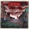 Саня АкМ - Дома, руины (Explicit)