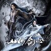 我是你的小酷呀 - 《山河剑心》 第11集
