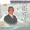 温可铮 - 燕子