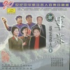 贾世骏 - 七律·长征
