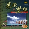 叶佩英 - 我爱你,中国