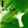 蒋才如 - 北京有个金太阳 (二胡)