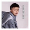 林啟得 - 东北姑娘