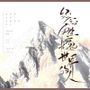 橙橙橙诺 - 纪念用生命托起世界的人