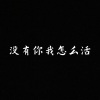 上官承 - 2022旋律合集
