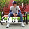 宇海文 - 金莲花