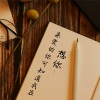 青春知音 - 亲爱的你可知道我在想你