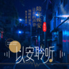 李以安 - ​读书，是为了遇见更好的自己