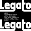 Various Artists、Legato project、ISEKI、中西圭三、我那覇美奈、NAOMI YOSHIMURA、光永亮太、U-skeP - Legato