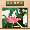 妙莲华 - 炉香赞