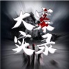 心意 - vol.1日本少女自带犯罪基因，杀害解剖闺蜜，逼死父亲上集mp3