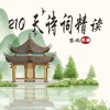 黛嫣 - 《雨中飘荡的回忆》刀郎