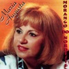 Maria Augusta - Morango Do Nordeste