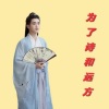 韩帅 - 为了诗和远方