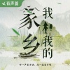 杨幂 - 杨幂 我和我的家乡丨寻味既古老又先锋的北京