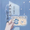 LKer林柯 - 我怀念的