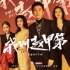 荆小尧 - 我的光