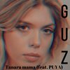 Puya、Guz - Tanara mama (feat. Puya)