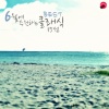 Season Classic - 피아노 소나타 8번 가단조 - 1악장)