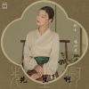 杨小曼 - 先生啊