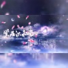 空城mill、落星无痕 - 棠雨识未晚 (纯歌版)(《二哈和他的白猫师尊》燃晚中秋同人曲)