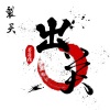 裂天 - 英雄就此出关