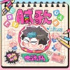 大张伟 - 腻歌