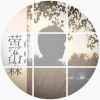 詹昊晁 Zhan.H.C - 萤火之森 II