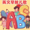 美阳洋 - 001 Five  little ducks