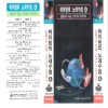 오아시스 악단 - 빗줄기의 리듬 (the rhythm of the rain)