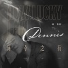 孙自佑 - 何幸之有