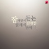 우리클래식 - Arabesque No.1 In E Major L.66)