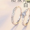梅梅 - 结发白首