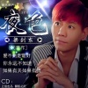 梁剑东 - 《夜色》农人DJ枫枫版 (remix)