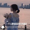欧阳耀莹 - 戒不掉 (DJ星娃Mix版)(DJ XINGWAMIX版)