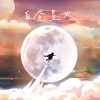 浓密仙 - 白昼星火
